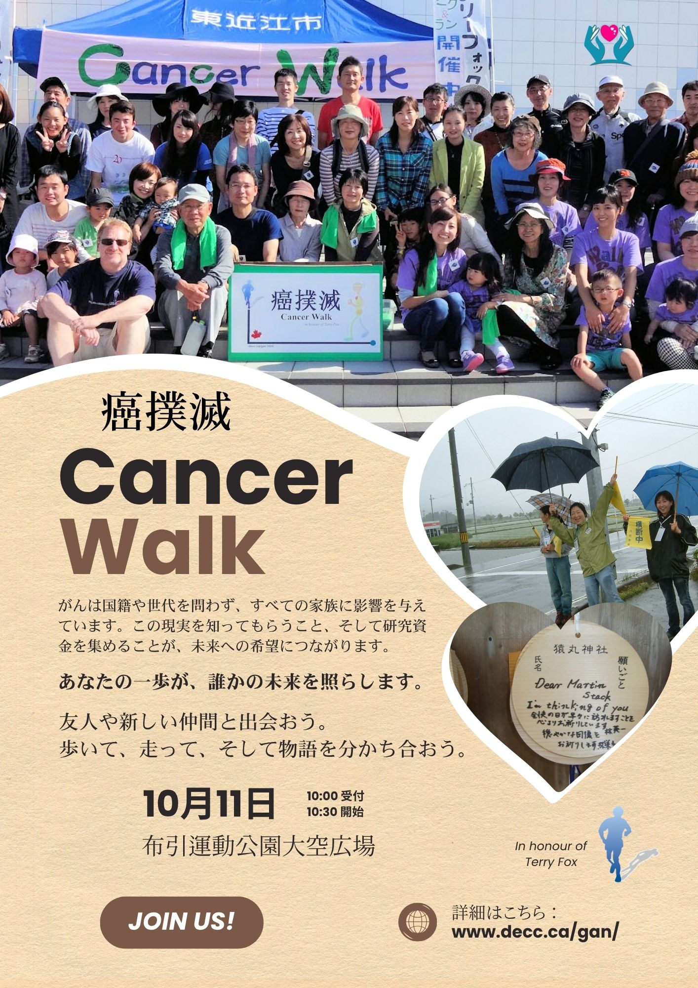 Japanese poster